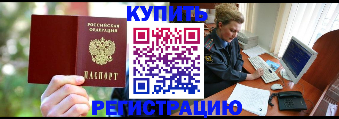 пропишу в квартире в Белой Калитве